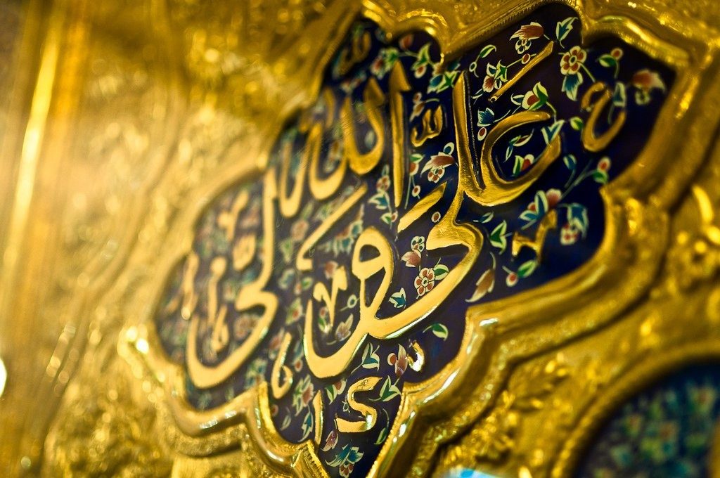 Profeten(S) och Ahl al-Bait(A)